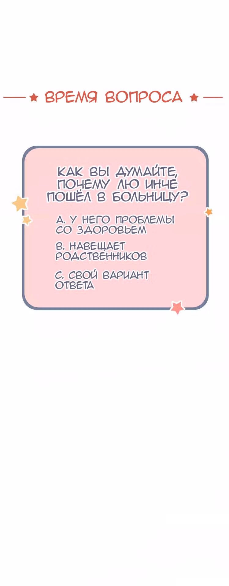 Одинокие светлячки — Том 1 · Глава 9, страница 28