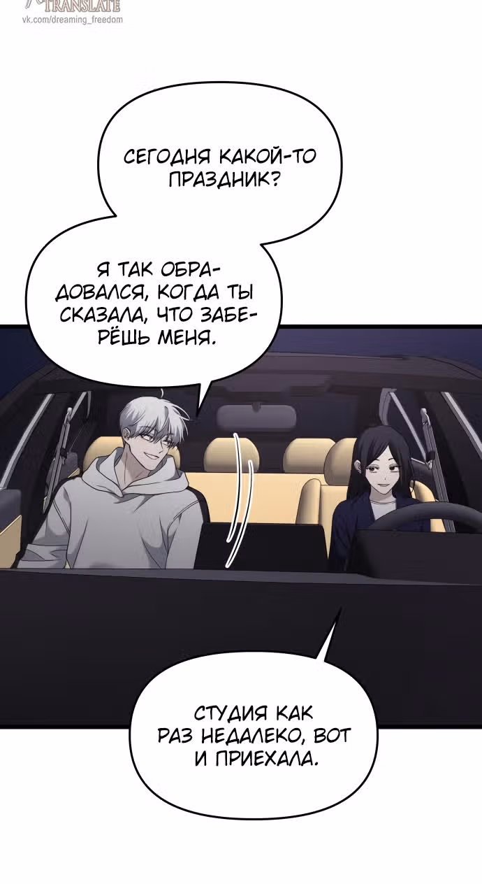 Из сна на свободу — Том 1 · Глава 180, страница 35