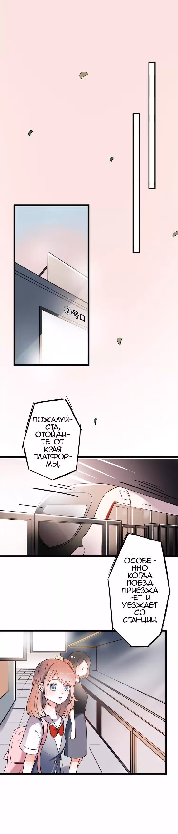 Одинокие светлячки — Том 1 · Глава 10, страница 13