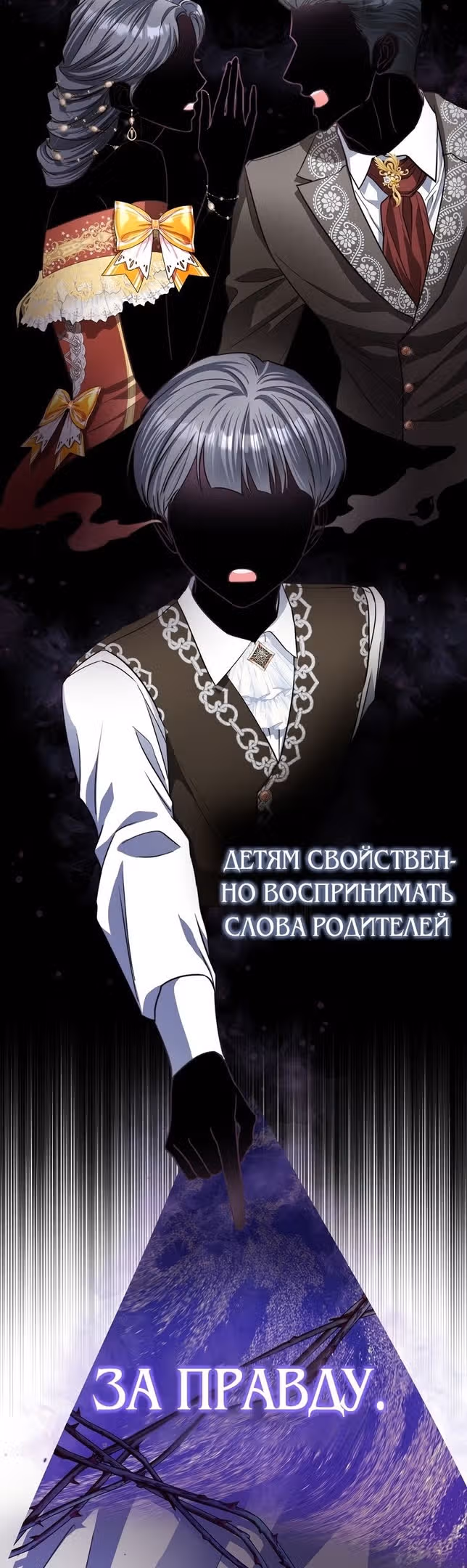 Всеобщая принцесса — Том 1 · Глава 32, страница 37