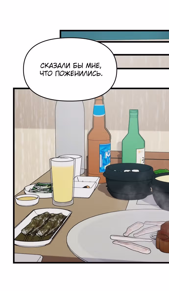 Из сна на свободу — Том 1 · Глава 181, страница 15