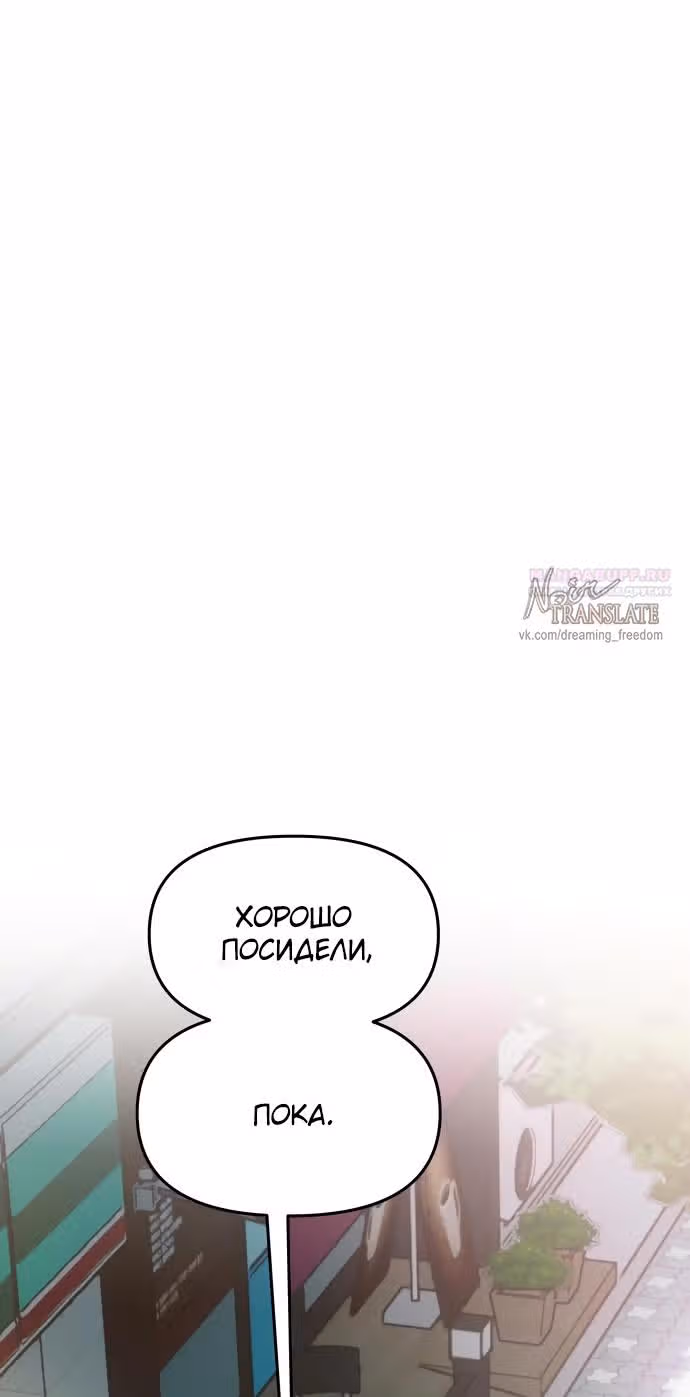 Из сна на свободу — Том 1 · Глава 181, страница 42