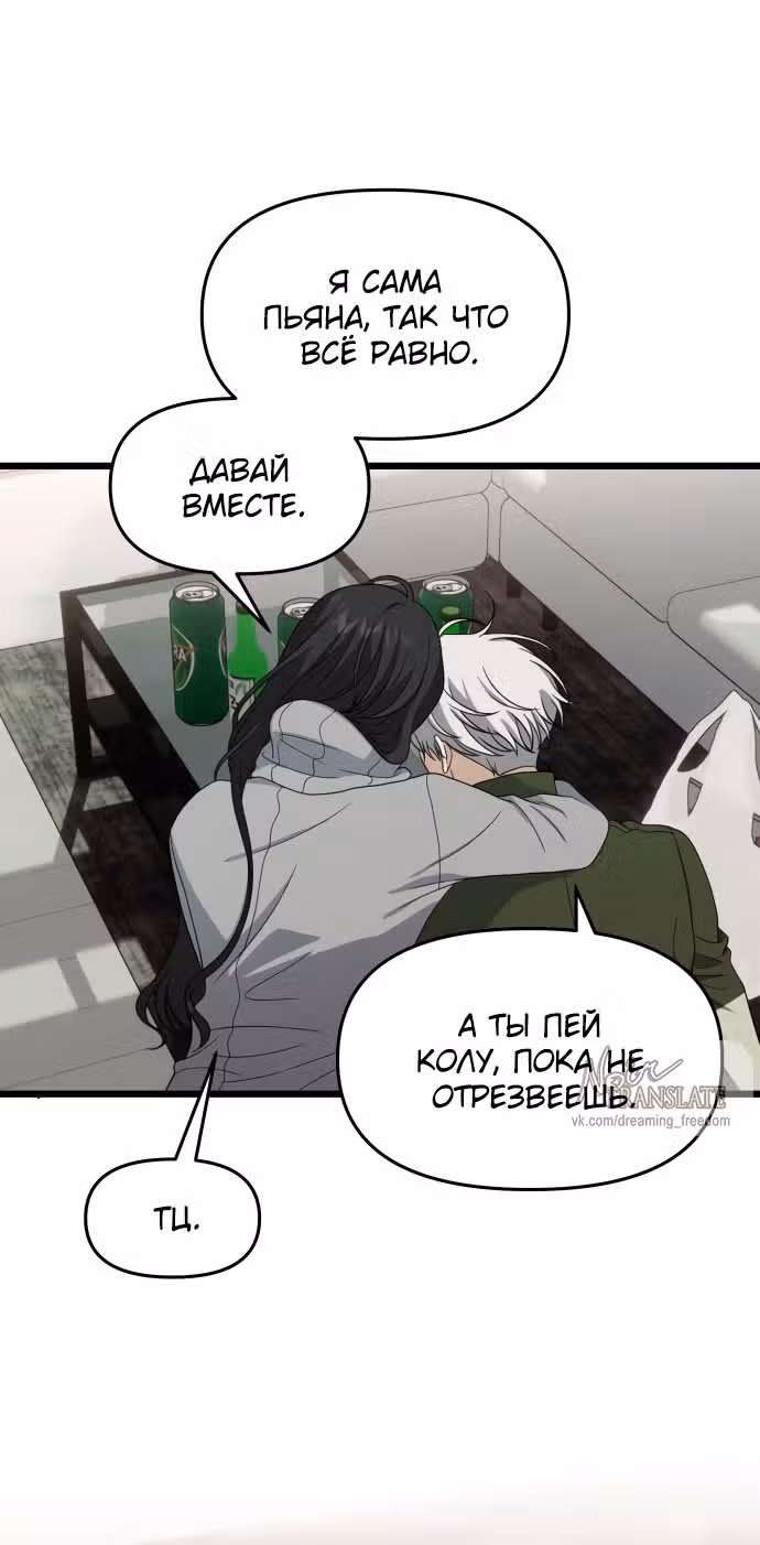 Из сна на свободу — Том 1 · Глава 181, страница 75