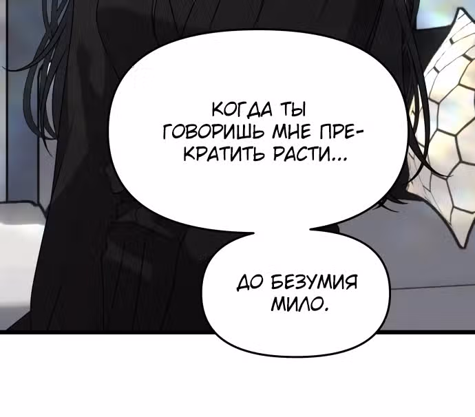 Из сна на свободу — Том 1 · Глава 182, страница 31