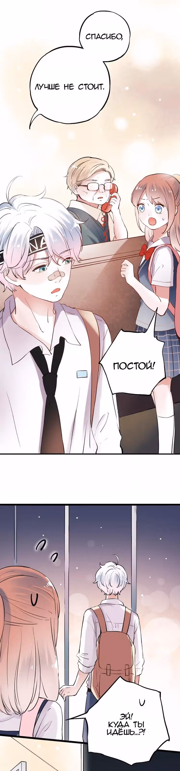 Одинокие светлячки — Том 1 · Глава 13, страница 5