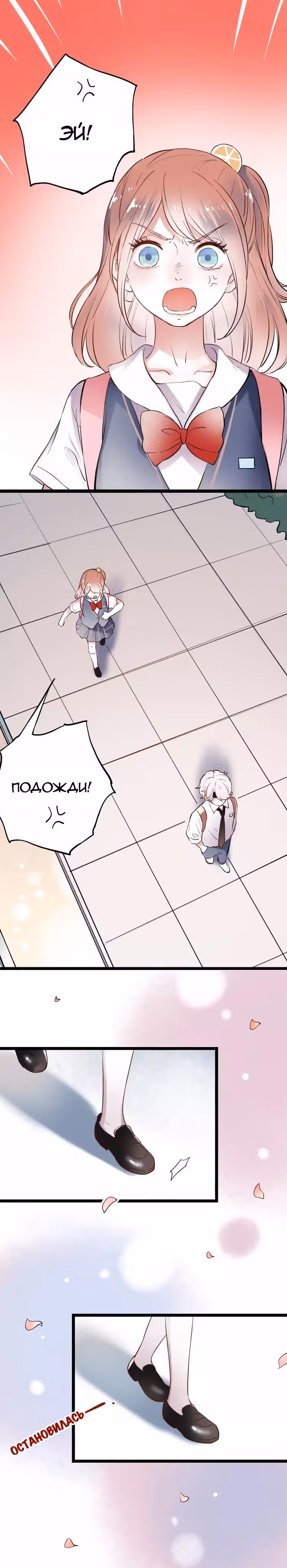 Одинокие светлячки — Том 1 · Глава 13, страница 7