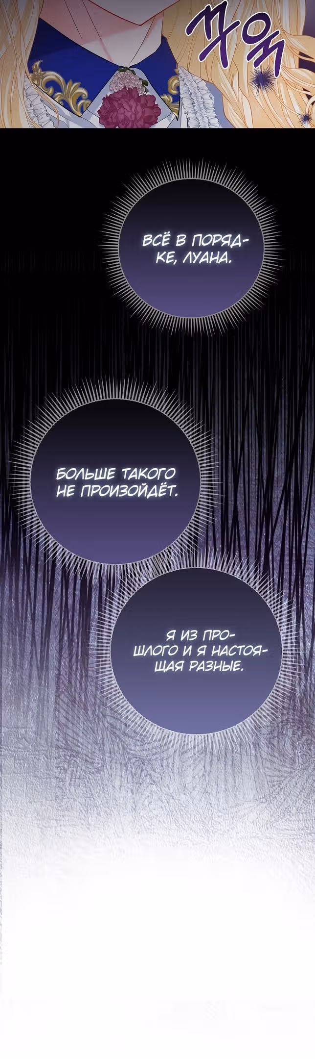 Всеобщая принцесса — Том 1 · Глава 34, страница 35
