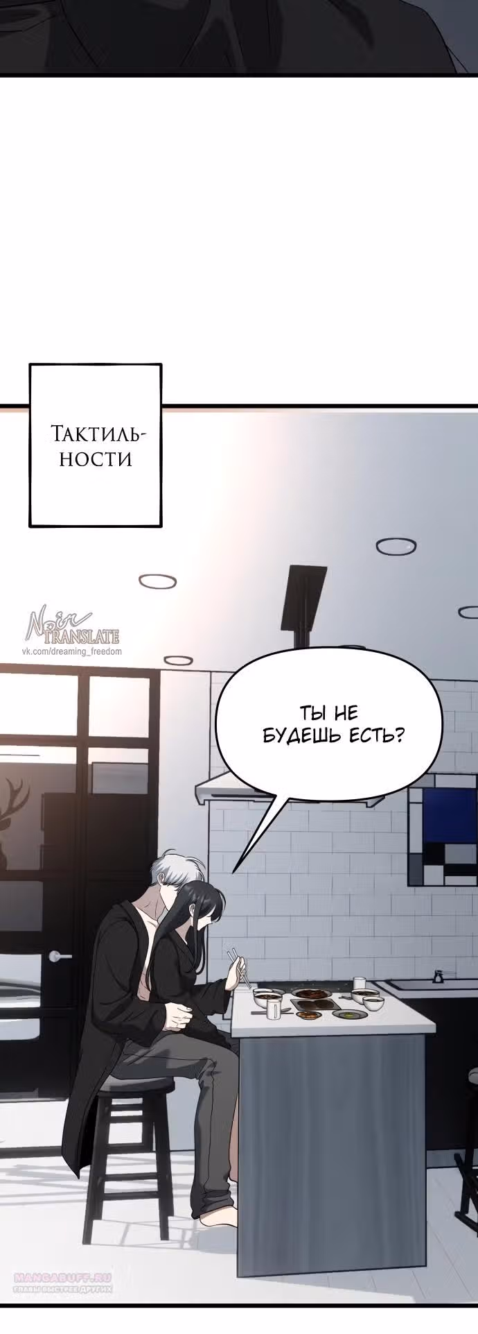 Из сна на свободу — Том 1 · Глава 183, страница 14