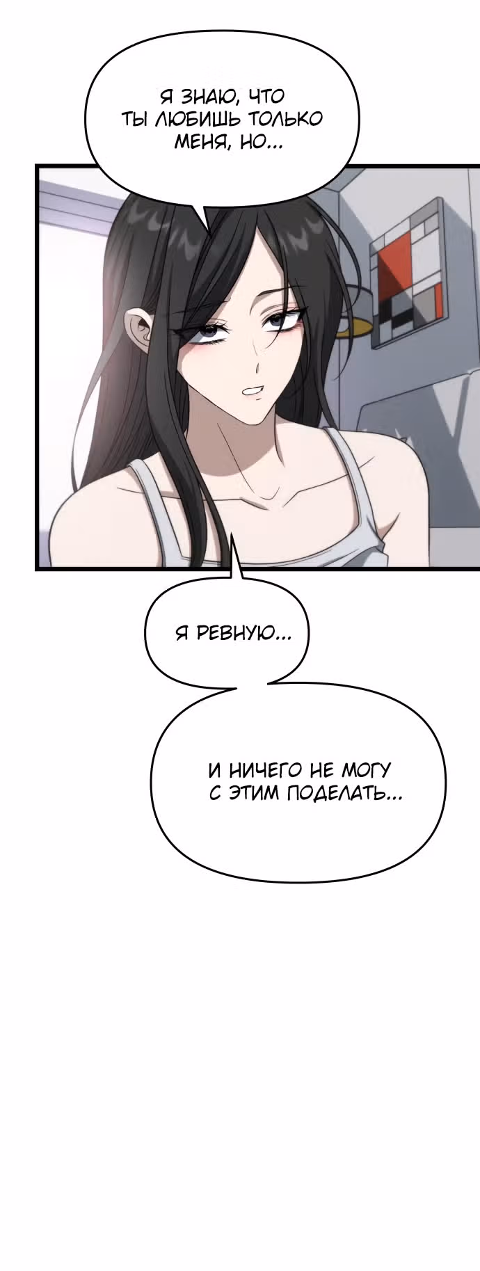 Из сна на свободу — Том 1 · Глава 183, страница 39