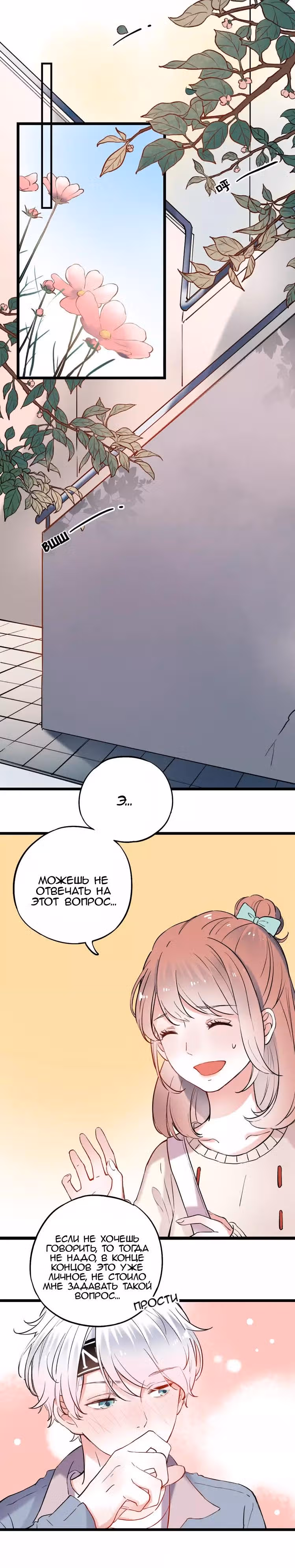 Одинокие светлячки — Том 1 · Глава 16, страница 17