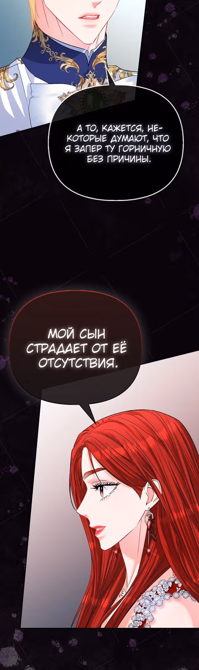Всеобщая принцесса — Том 1 · Глава 37, страница 16