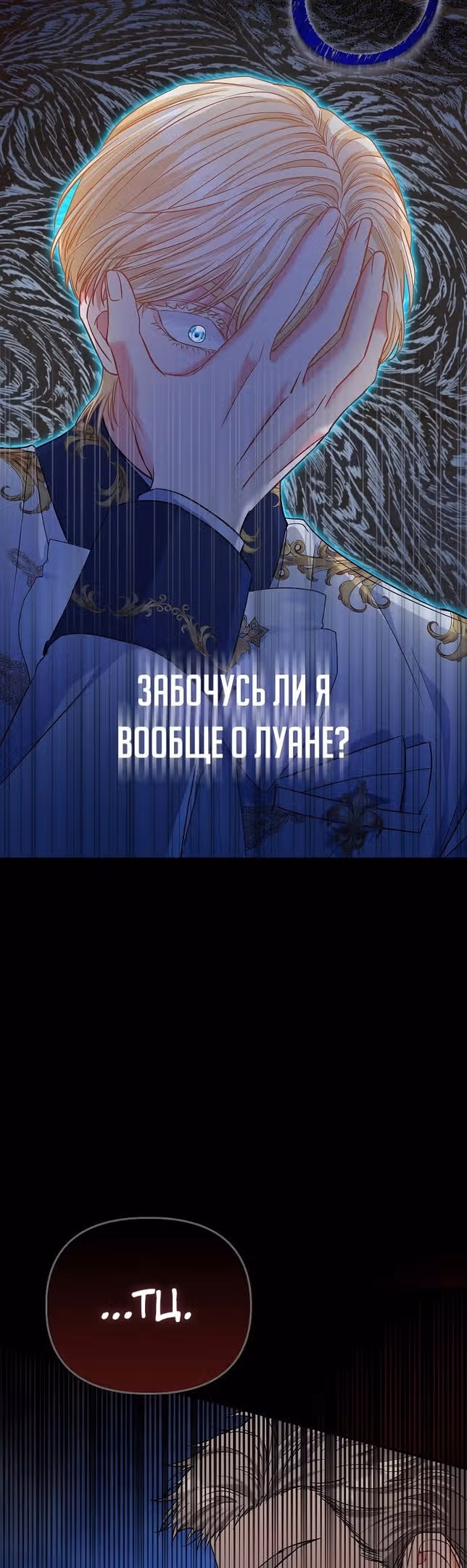 Всеобщая принцесса — Том 1 · Глава 37, страница 37
