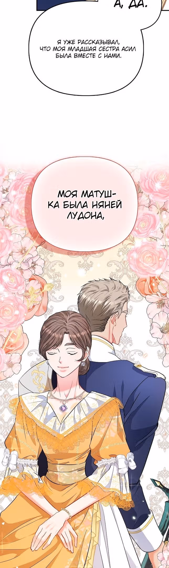 Всеобщая принцесса — Том 1 · Глава 38, страница 15
