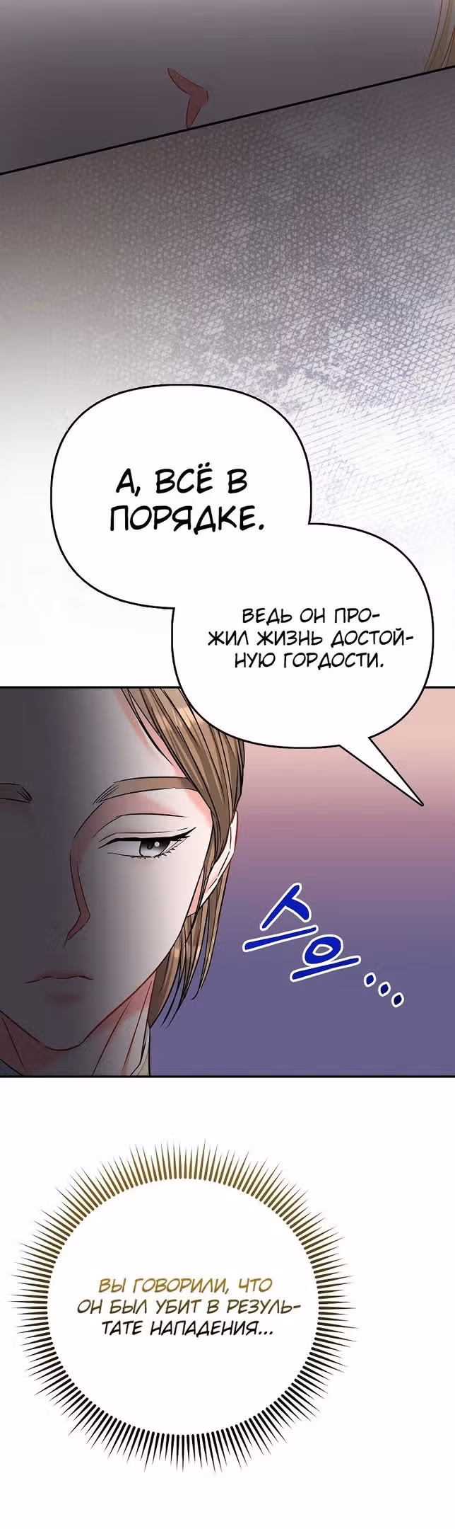 Всеобщая принцесса — Том 1 · Глава 38, страница 17