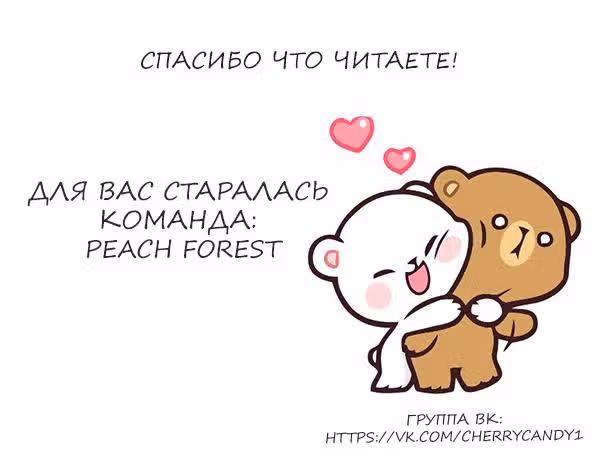Одинокие светлячки — Том 1 · Глава 20, страница 15