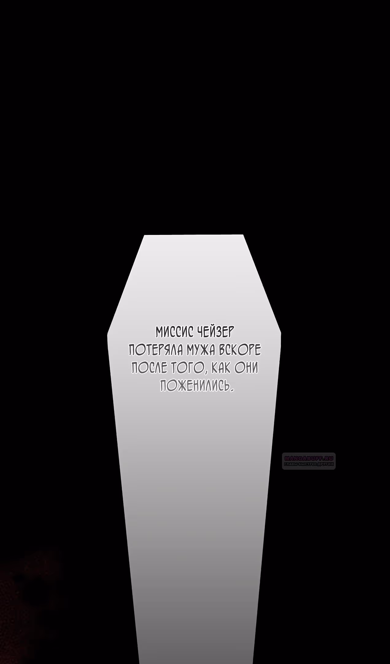 Молодая помощница злодея — Том 1 · Глава 72, страница 20