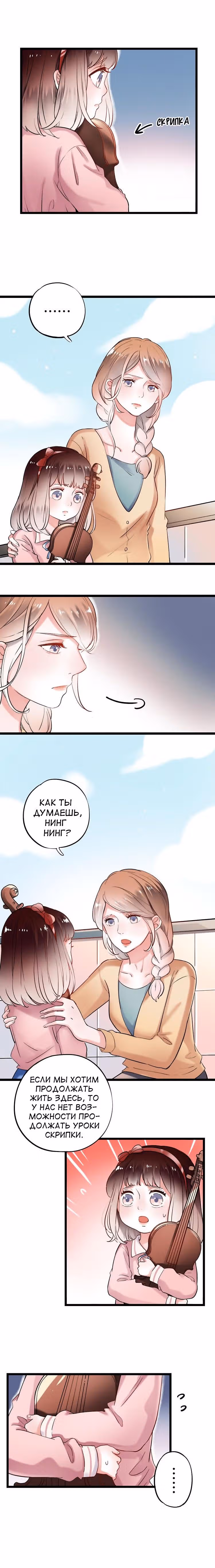 Одинокие светлячки — Том 1 · Глава 22.5, страница 6
