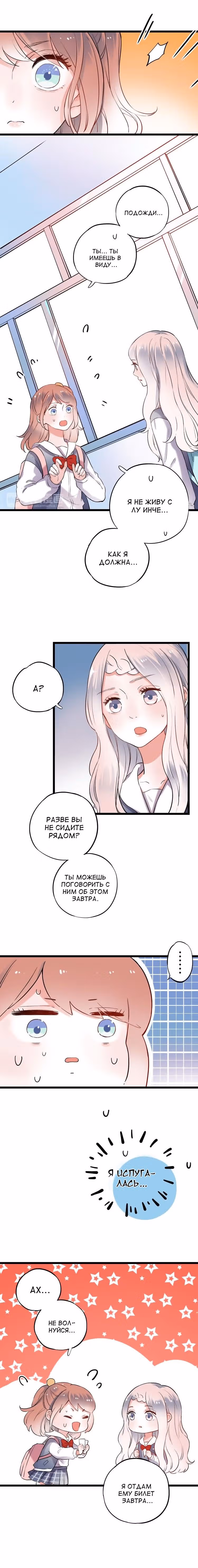 Одинокие светлячки — Том 1 · Глава 24, страница 9