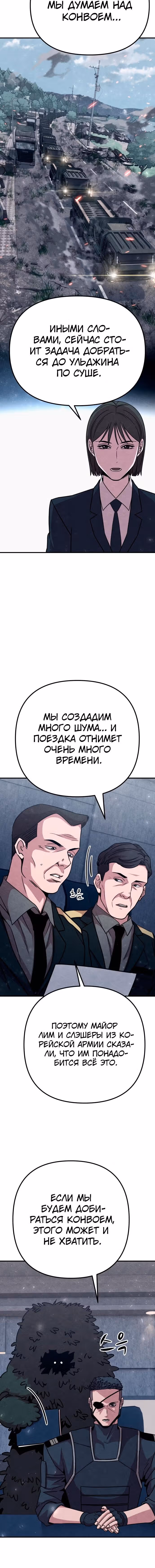 Зомби х Слэшер — Том 1 · Глава 22, страница 6