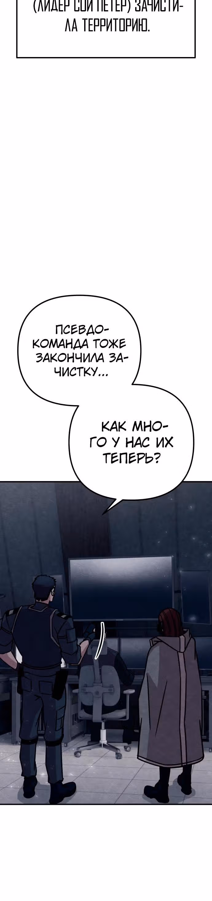 Зомби х Слэшер — Том 1 · Глава 26, страница 6