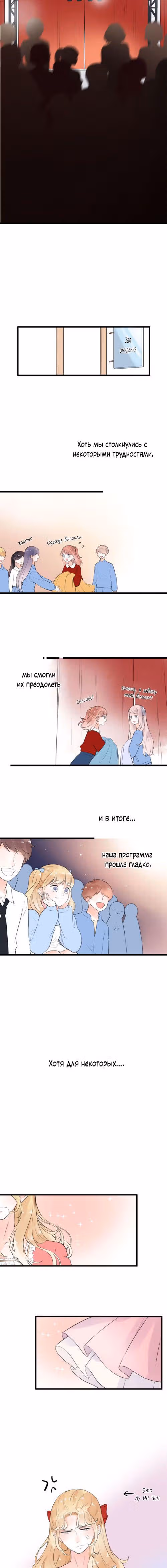 Одинокие светлячки — Том 1 · Глава 42.1, страница 2