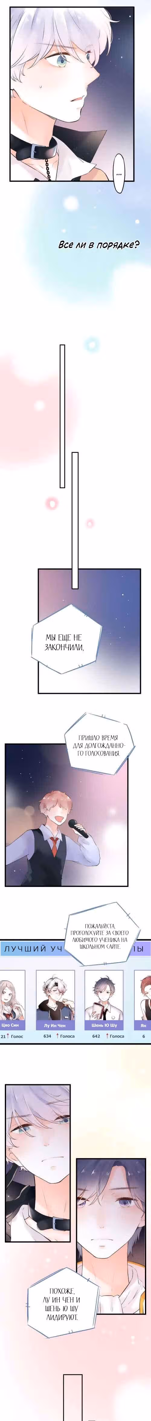 Одинокие светлячки — Том 1 · Глава 42.2, страница 11