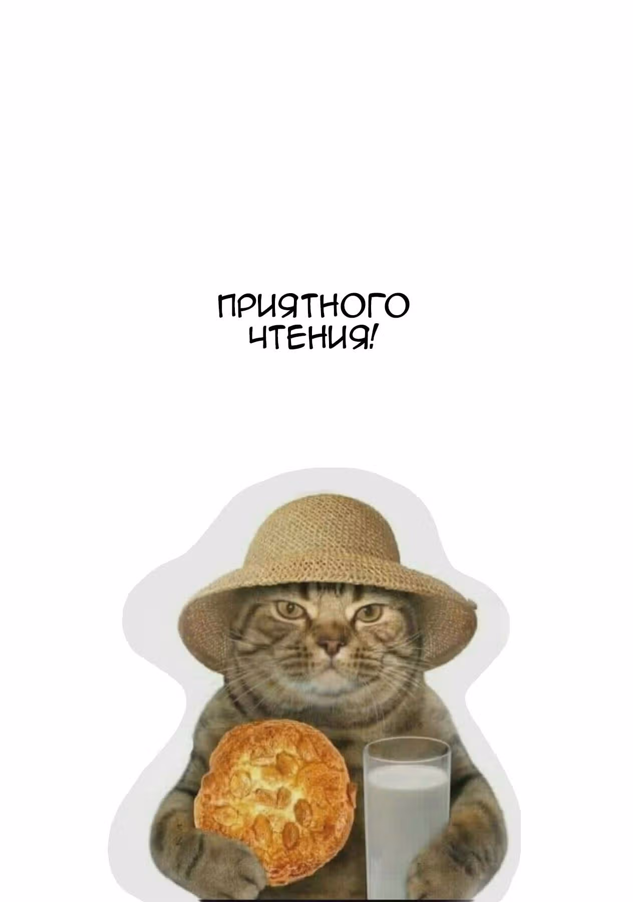 Мой дорогой детектив — Том 1 · Глава 1, страница 2