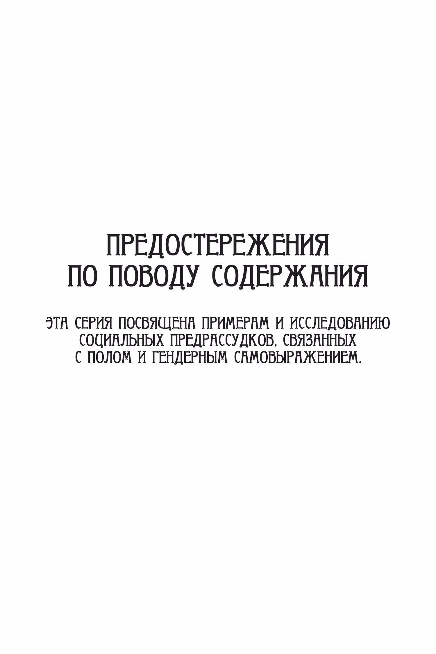 Мой дорогой детектив — Том 1 · Глава 1, страница 3