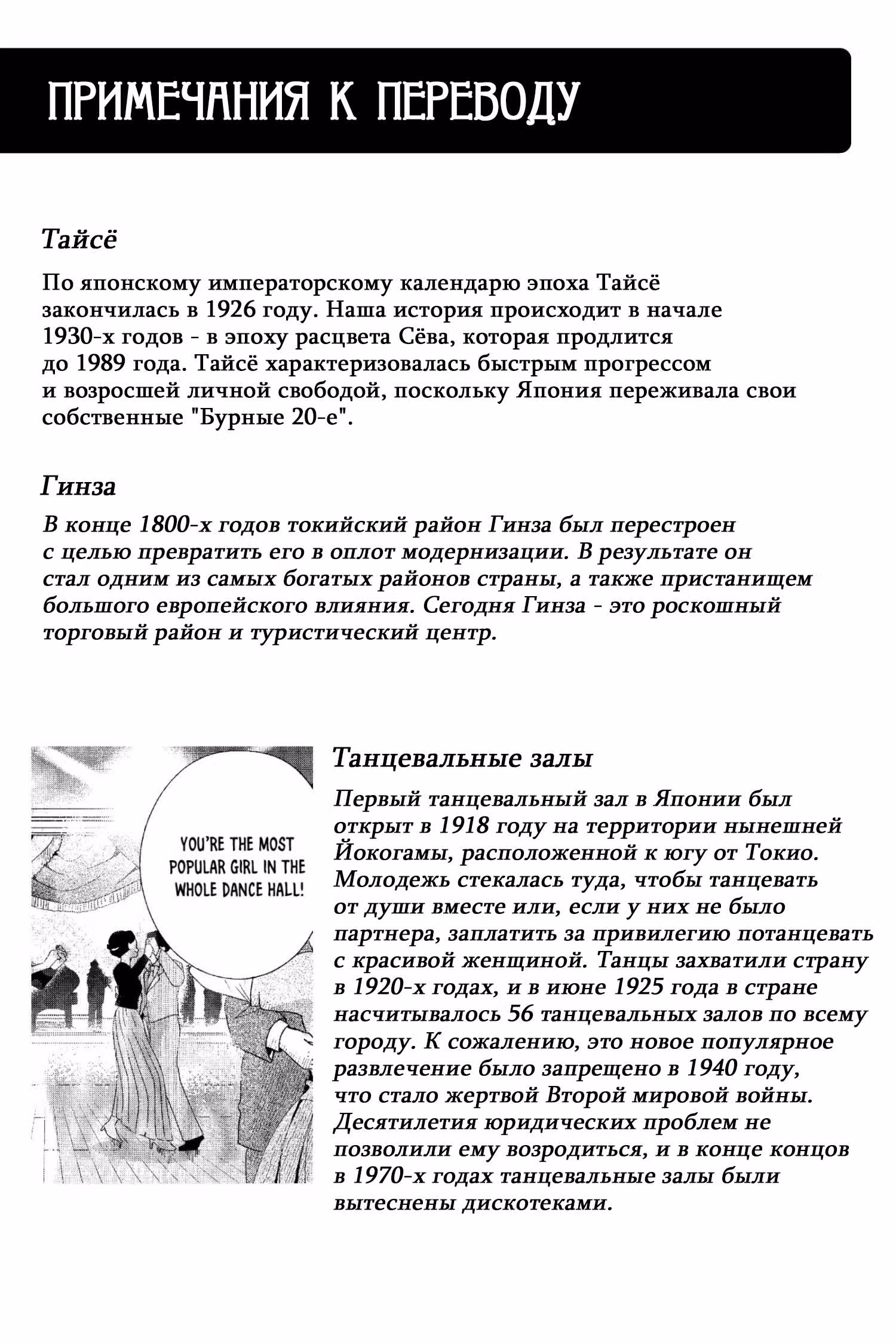 Мой дорогой детектив — Том 1 · Глава 1, страница 60