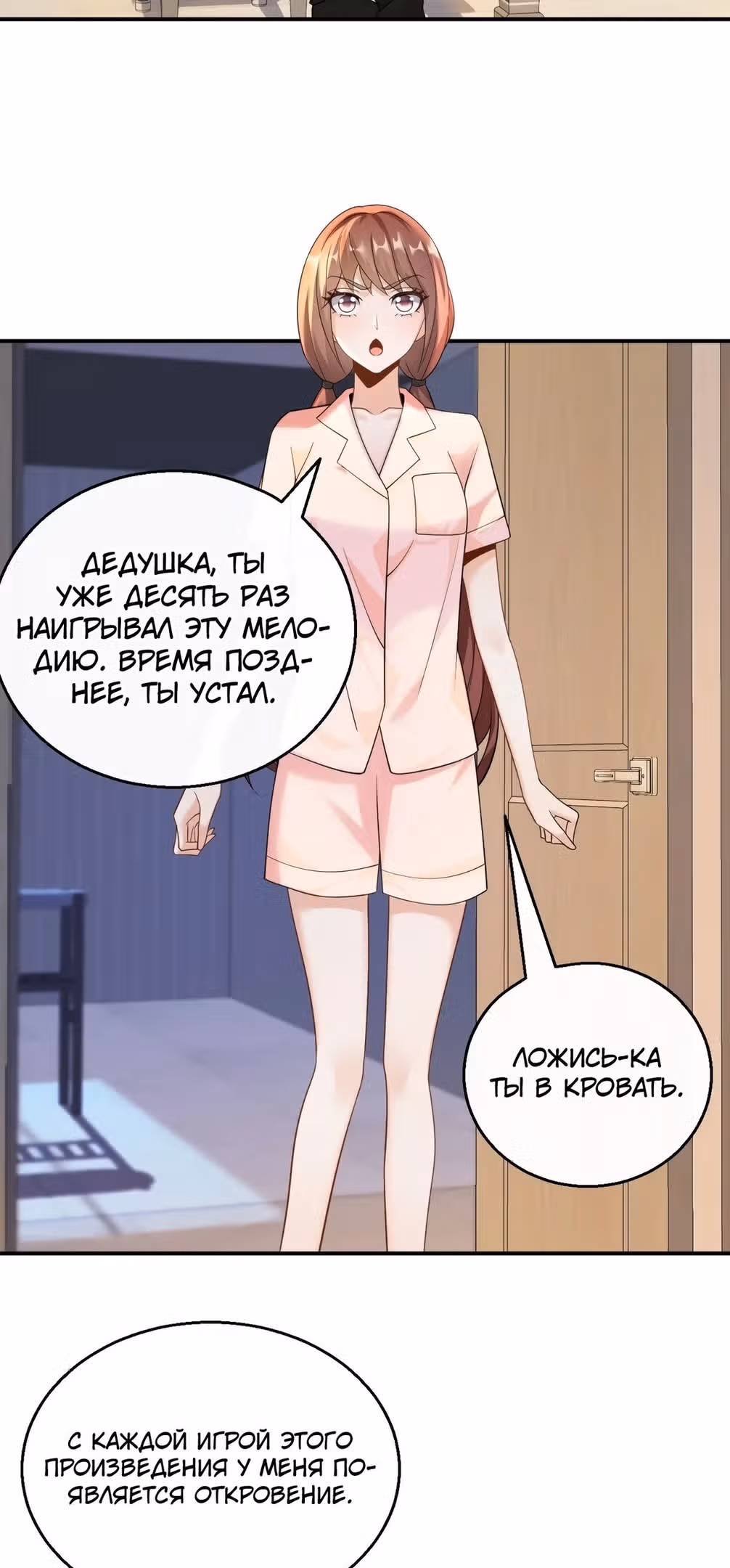 Регрессия Кумира — Том 1 · Глава 32, страница 17
