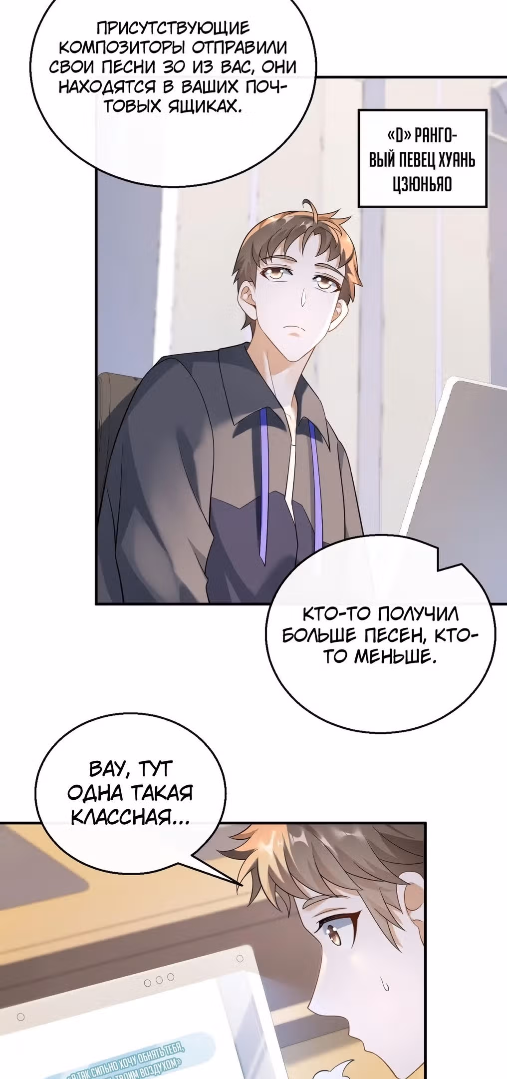 Регрессия Кумира — Том 1 · Глава 33, страница 15