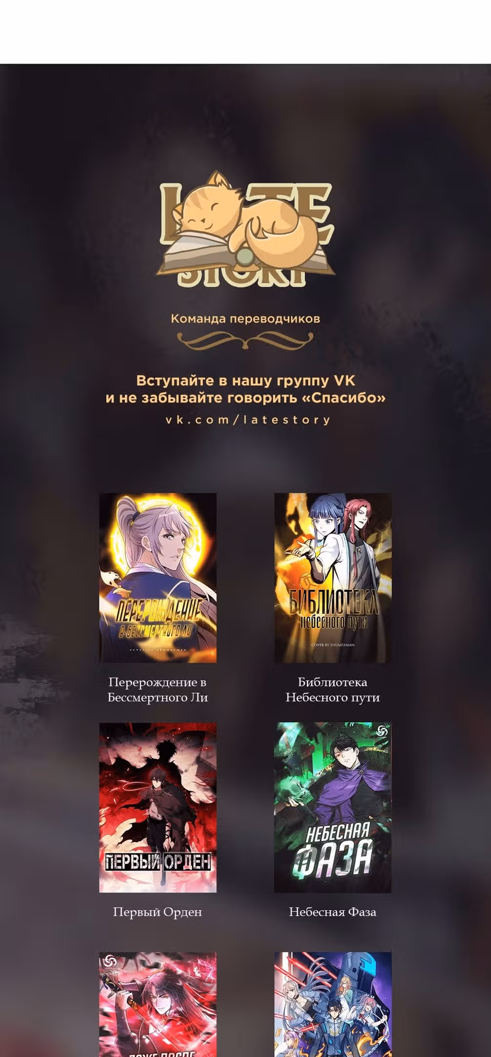 Регрессия Кумира — Том 1 · Глава 34, страница 21