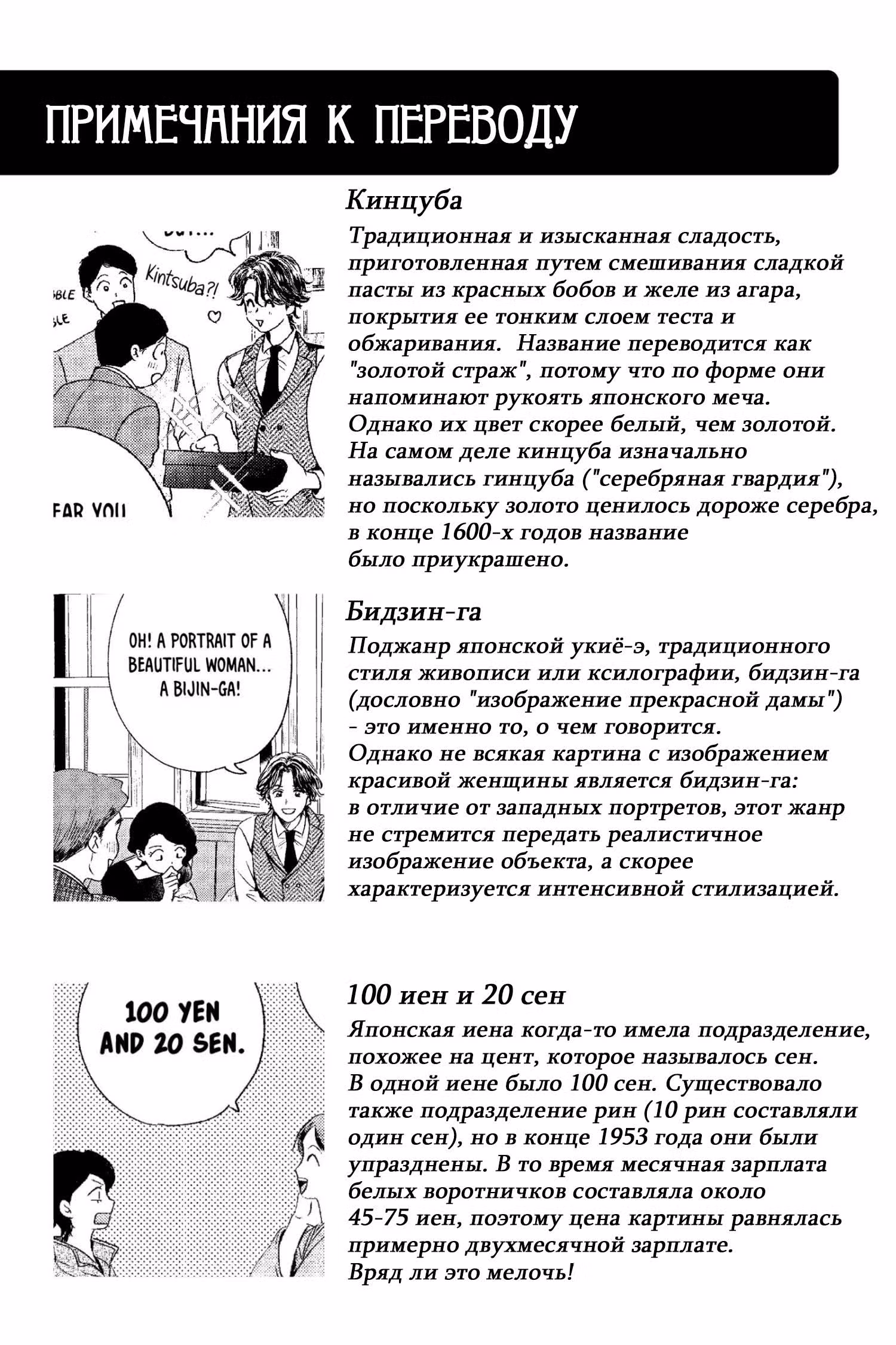 Мой дорогой детектив — Том 1 · Глава 2, страница 39