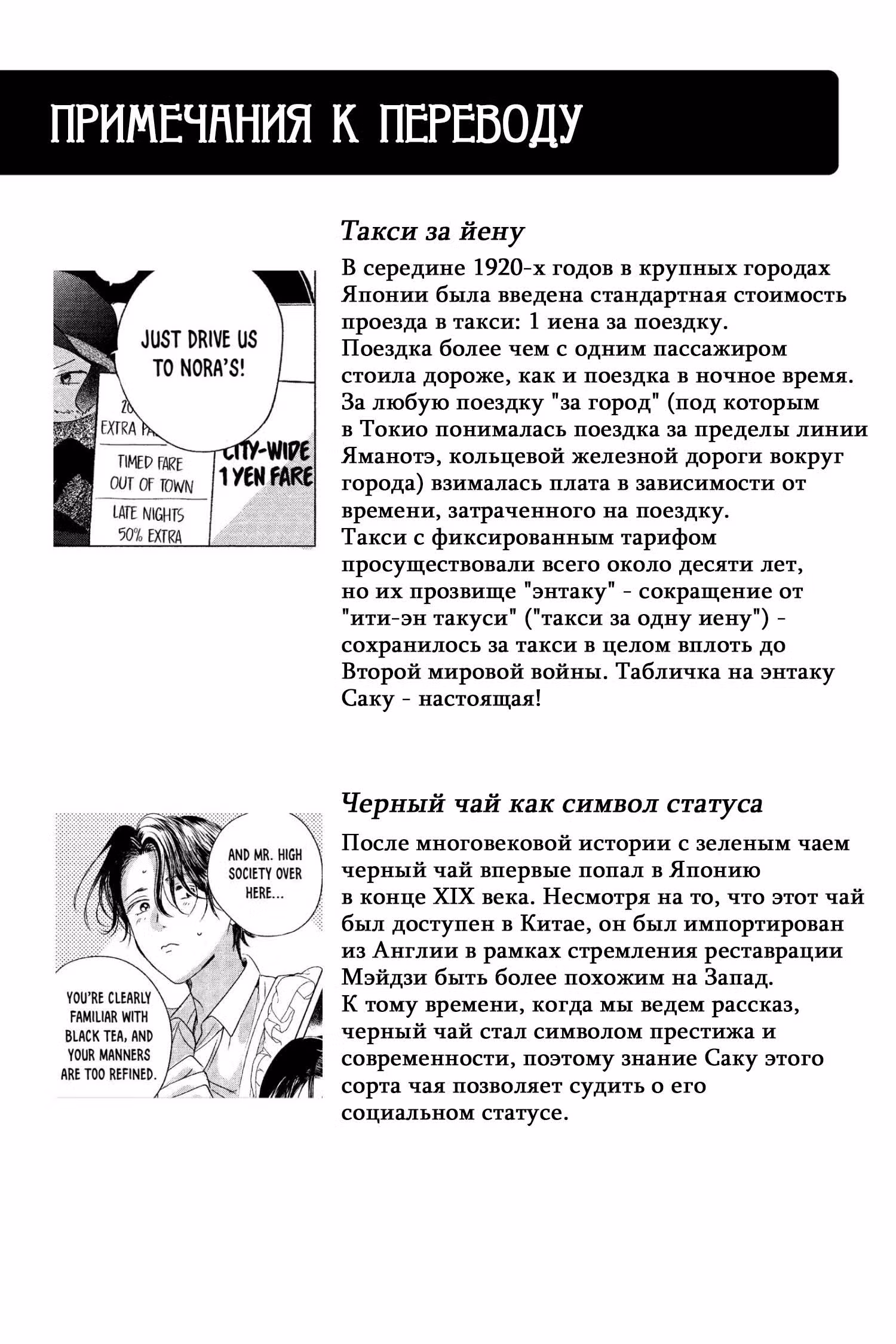 Мой дорогой детектив — Том 1 · Глава 3, страница 23