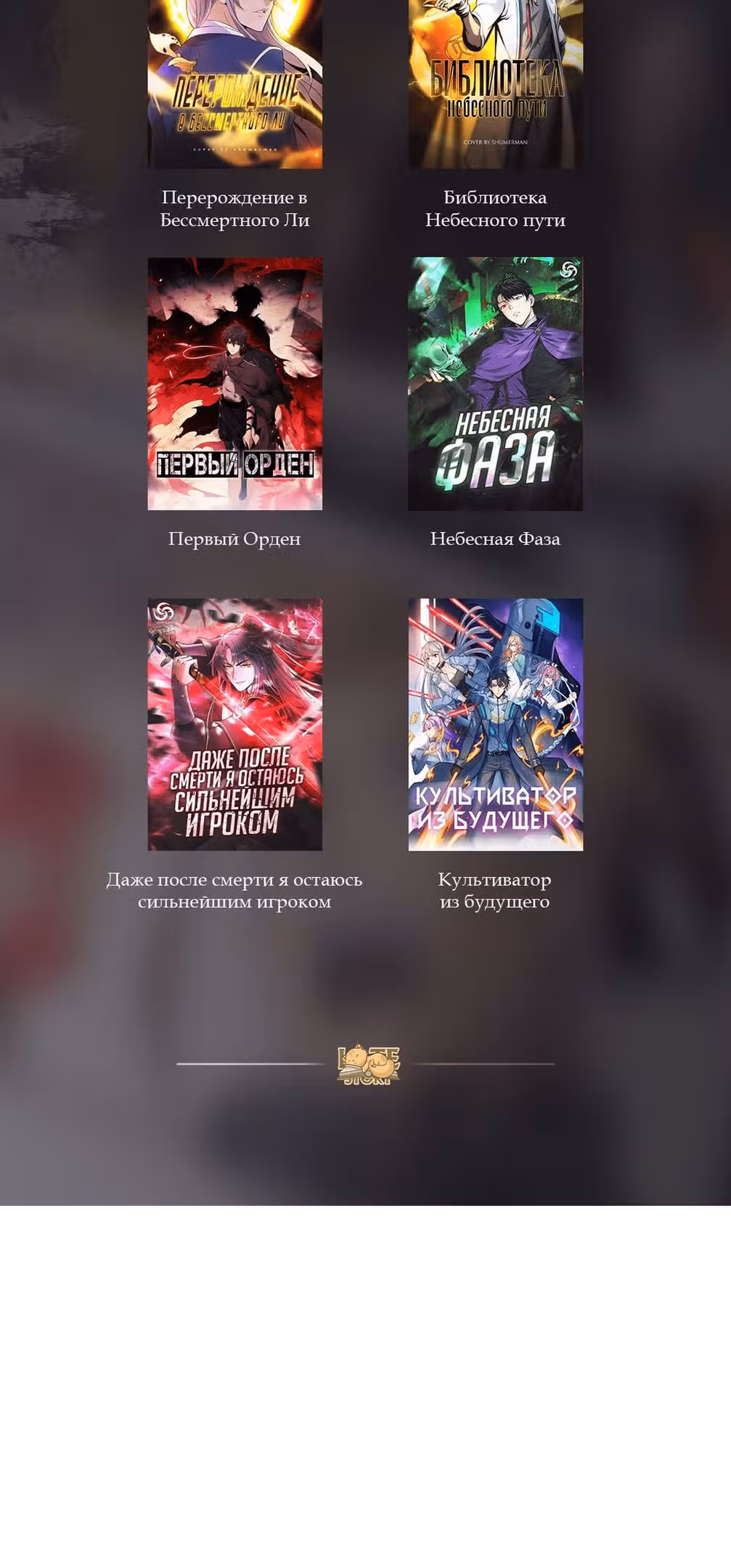Регрессия Кумира — Том 1 · Глава 36, страница 24