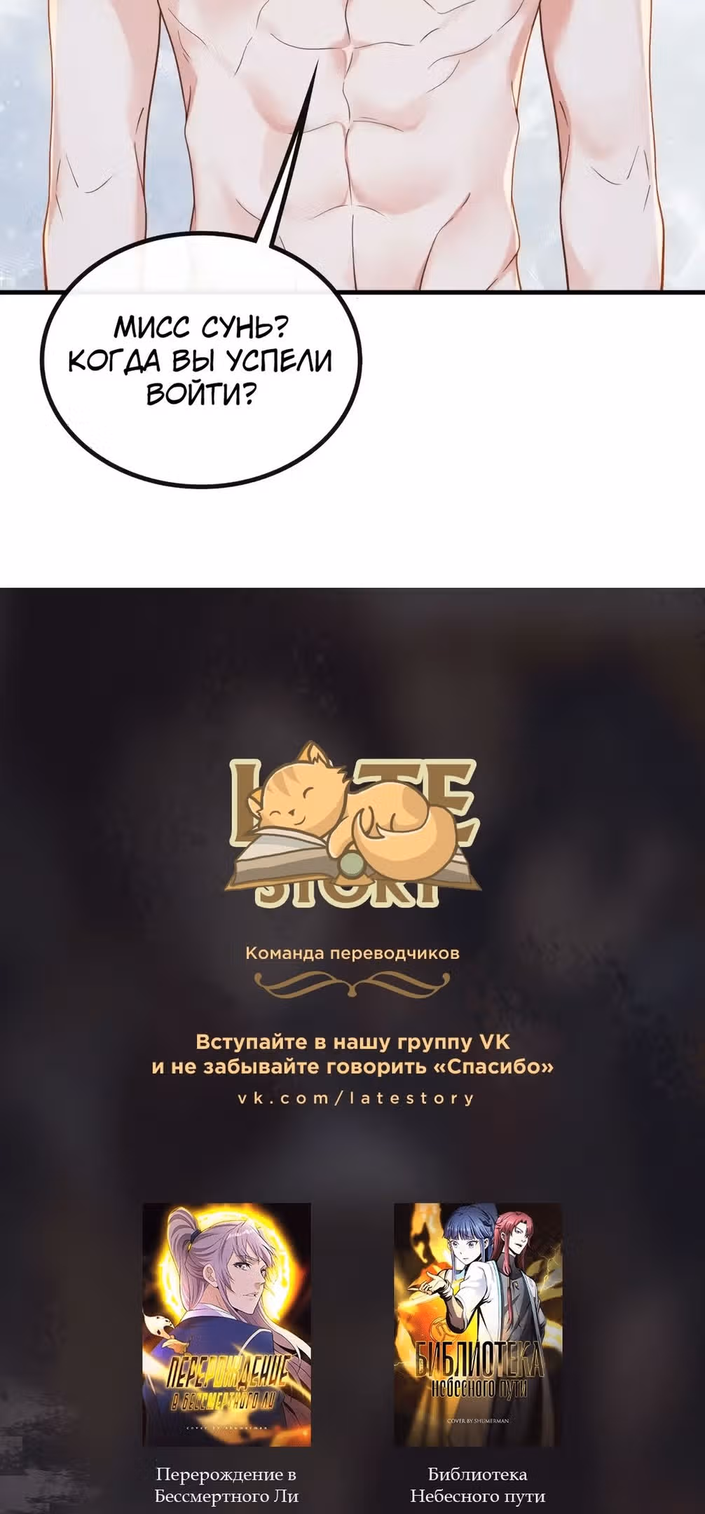 Регрессия Кумира — Том 1 · Глава 40, страница 23