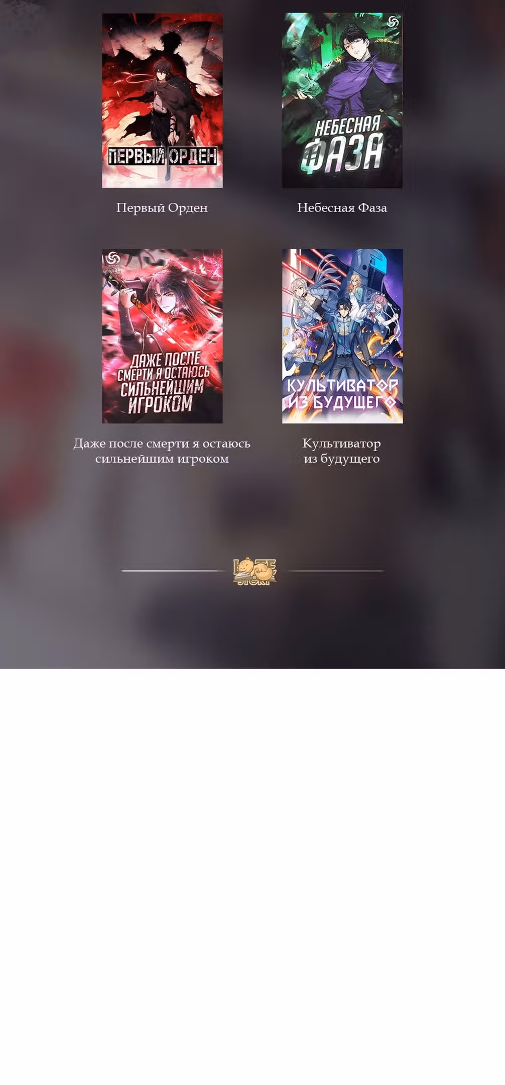 Регрессия Кумира — Том 1 · Глава 40, страница 24