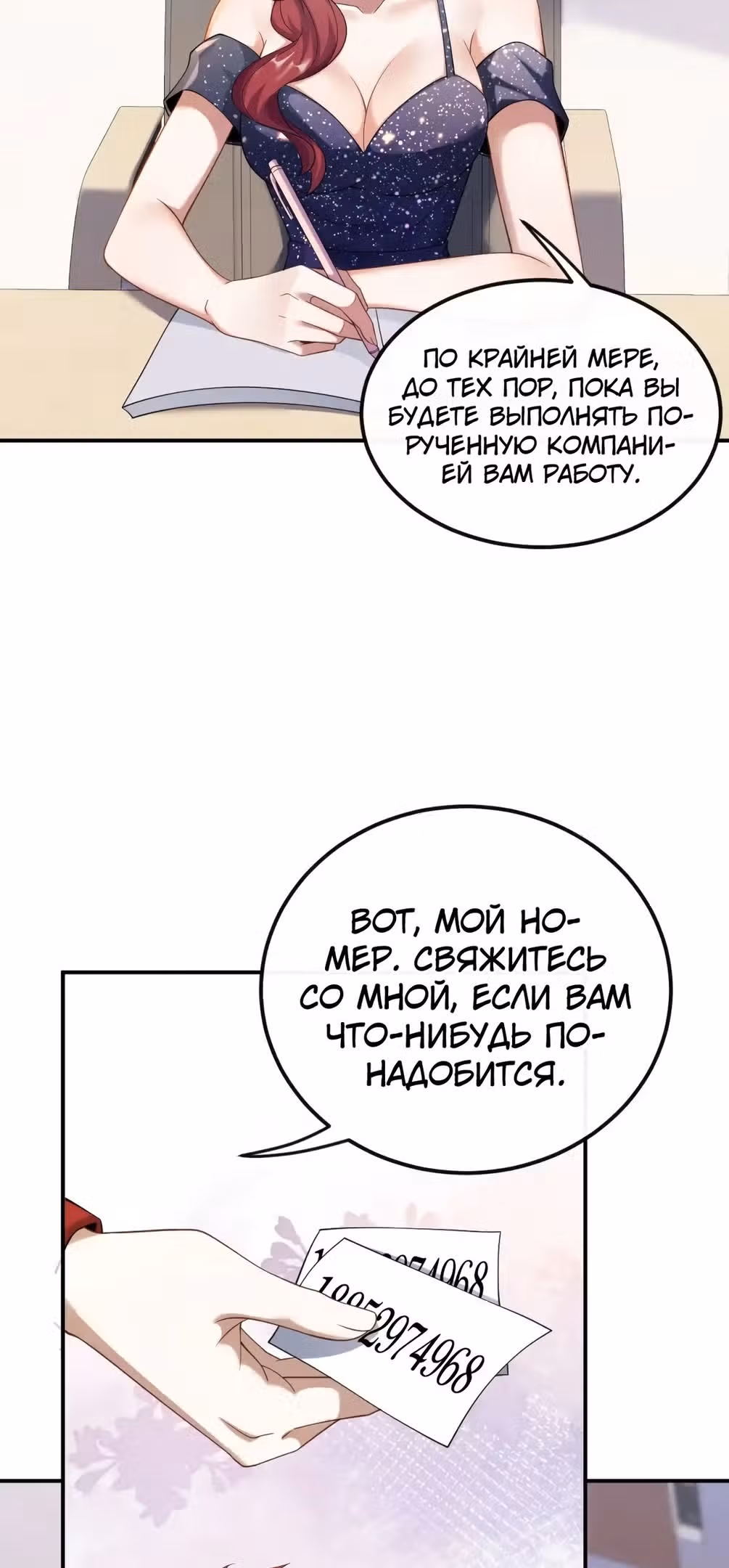 Регрессия Кумира — Том 1 · Глава 38, страница 5