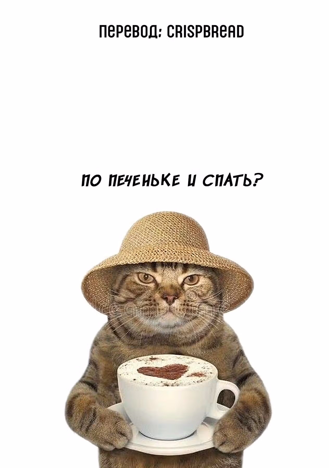 Мой дорогой детектив — Том 2 · Глава 6, страница 42