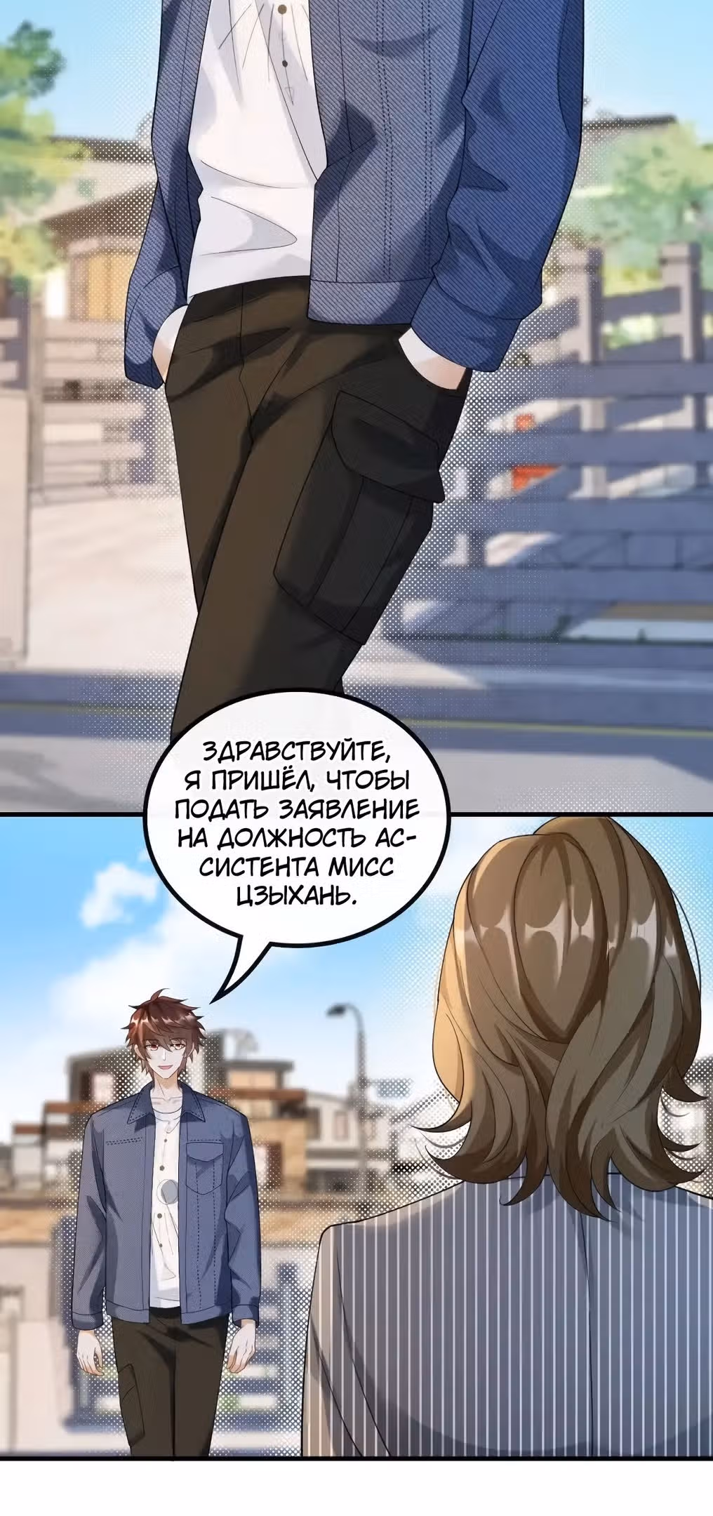 Регрессия Кумира — Том 1 · Глава 41, страница 11
