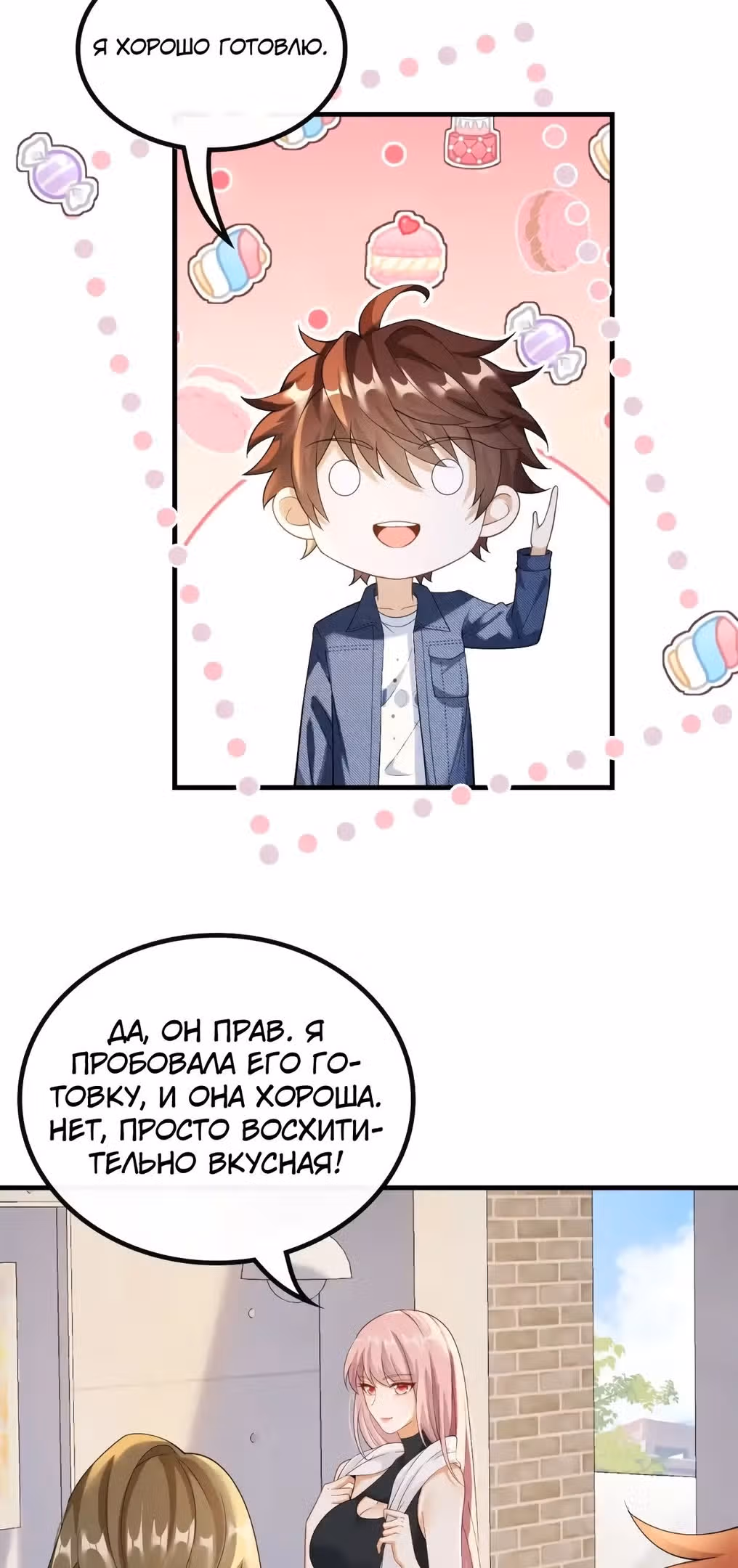 Регрессия Кумира — Том 1 · Глава 41, страница 18
