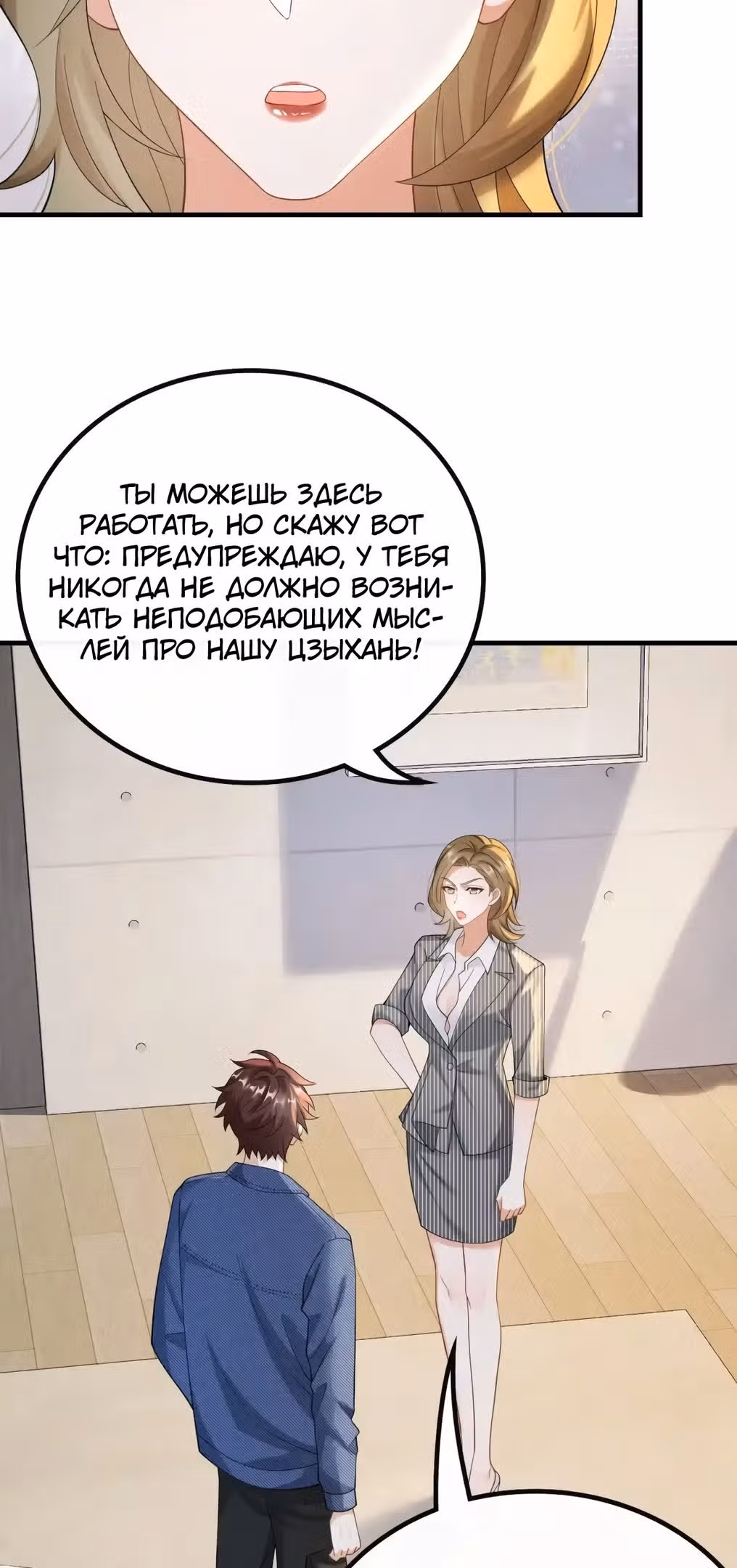 Регрессия Кумира — Том 1 · Глава 41, страница 21