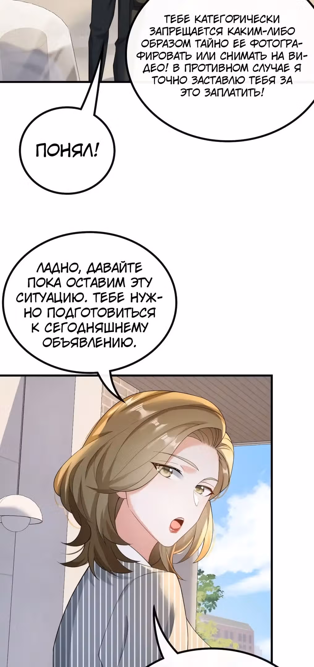 Регрессия Кумира — Том 1 · Глава 41, страница 22