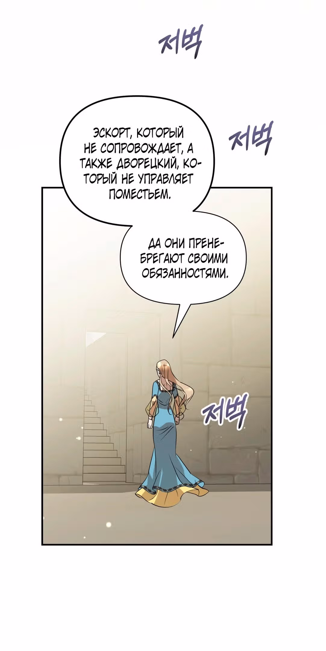 А не поэтому ли я умерла? — Том 1 · Глава 22, страница 62