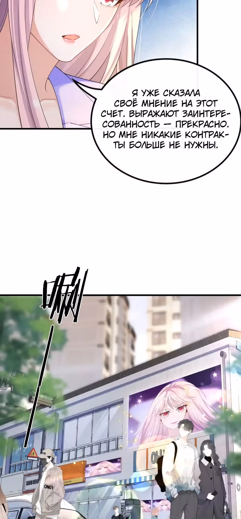 Регрессия Кумира — Том 1 · Глава 42, страница 21