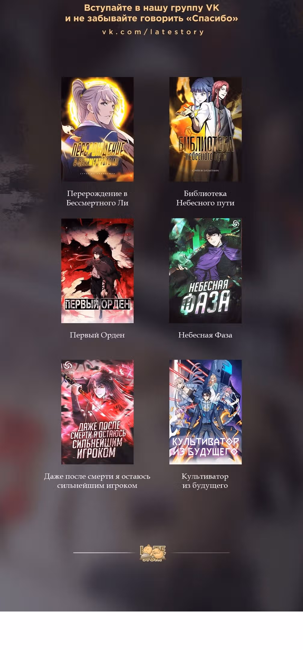 Регрессия Кумира — Том 1 · Глава 44, страница 25