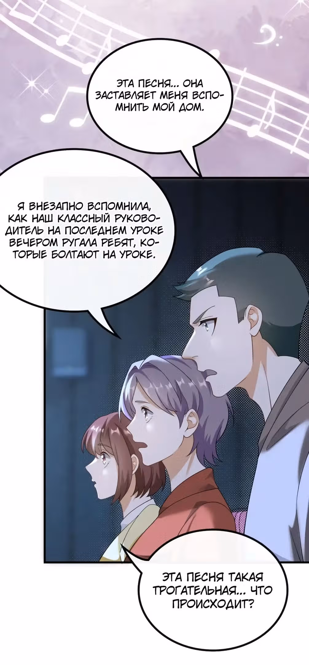 Регрессия Кумира — Том 1 · Глава 46, страница 14