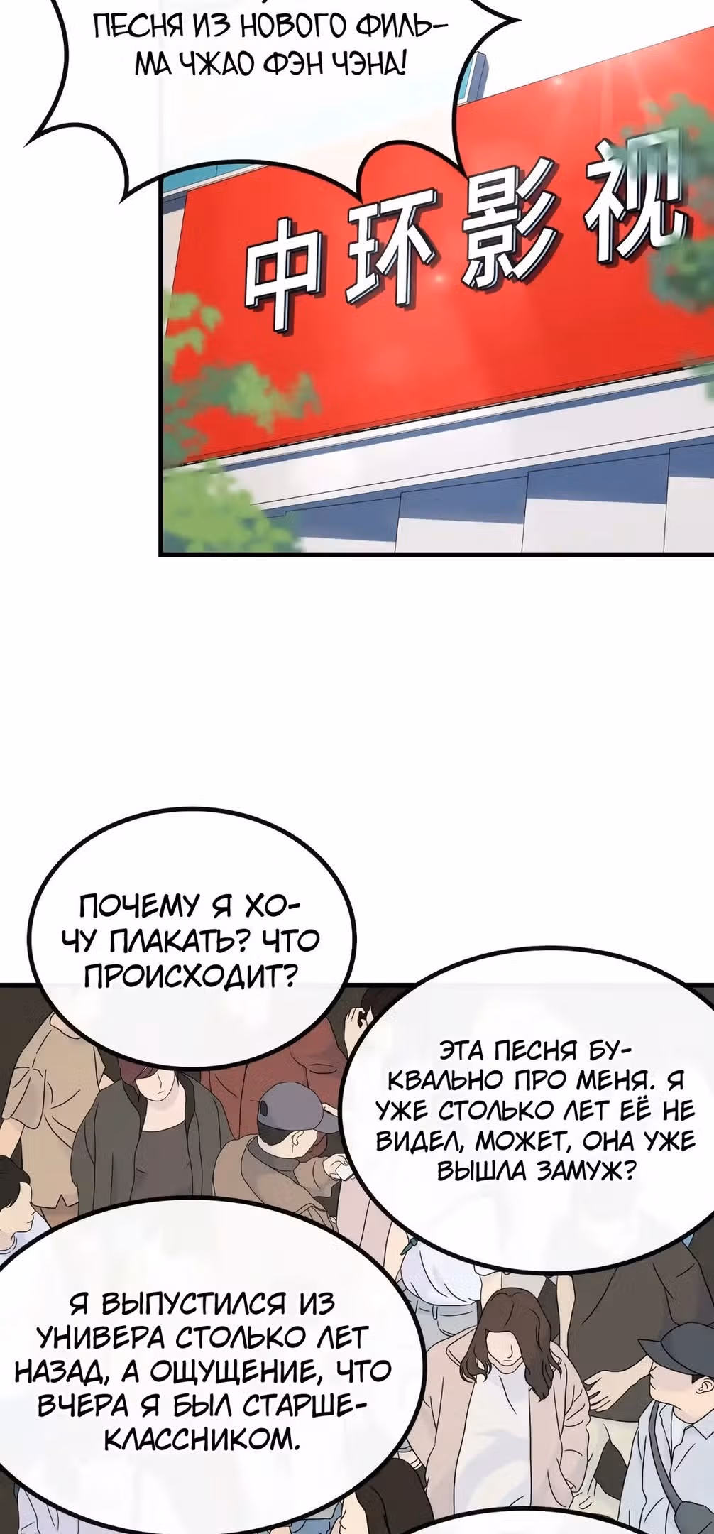 Регрессия Кумира — Том 1 · Глава 46, страница 20