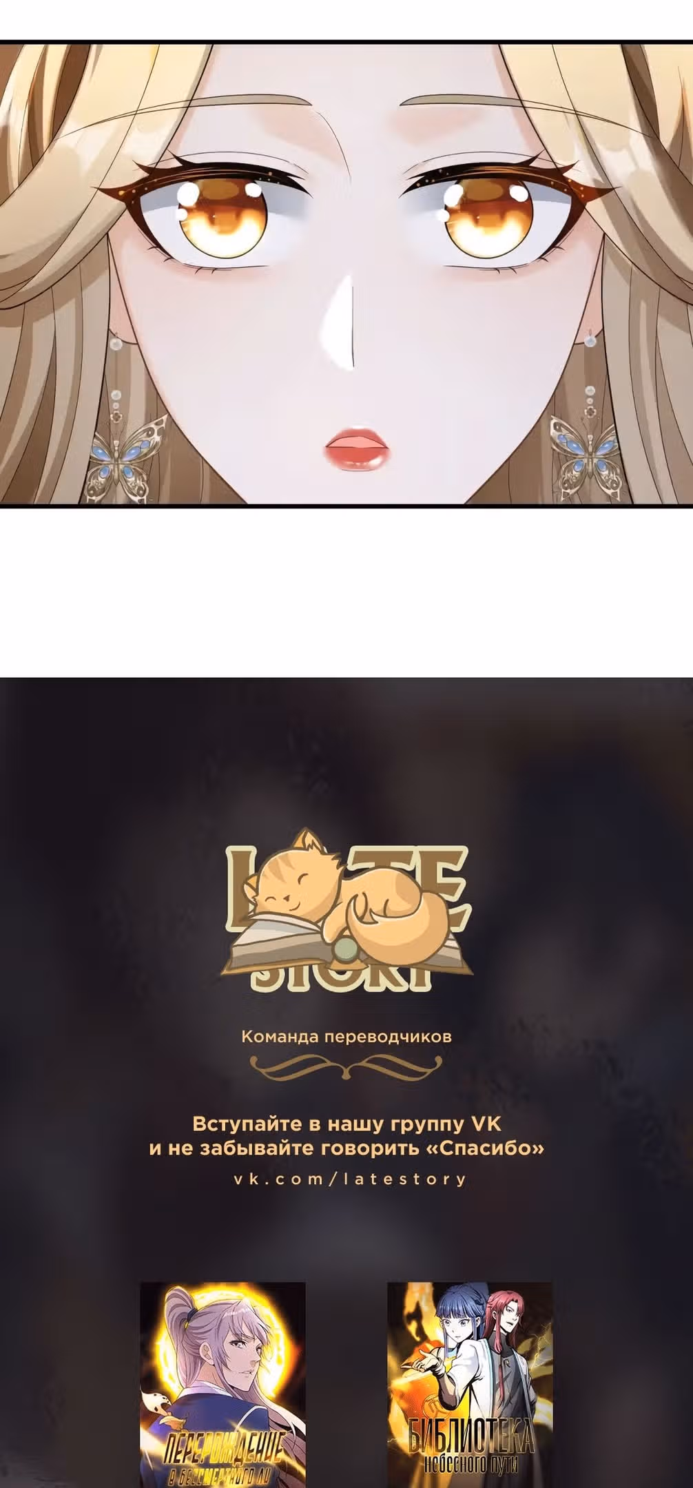 Регрессия Кумира — Том 1 · Глава 46, страница 23