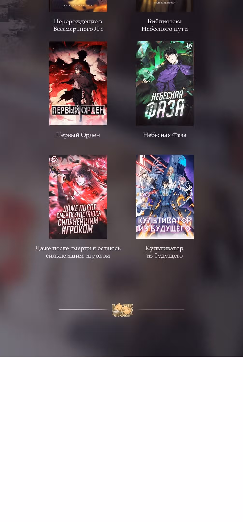 Регрессия Кумира — Том 1 · Глава 46, страница 24